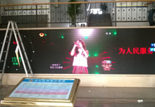 祝賀駐馬店某單位P4全彩竣工！