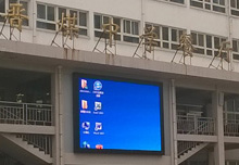 銳彩承建山西晉煤集團(tuán)中學(xué)戶(hù)外P10全彩竣工！