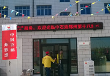 銳彩承建中石油河南加油站批量LED項(xiàng)目！