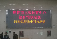 祝賀某市新體育健身館LED大屏竣工！
