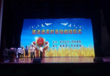 祝賀銳彩LED顯示屏成功服務駐馬店某單位！