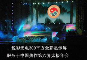 LED大屏幕出租價格